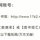 上海交通大学怎么下载知网