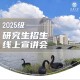 江南大学有多少学生