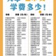 在大学官网怎么看学费