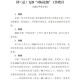 团支部对标定级材料怎么写