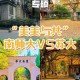 苏州大学和南师大哪个好