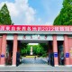 复旦大学多久开学