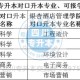 眉山职业技学院有哪些专业