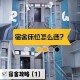 大学网上选寝室怎么改