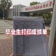 大学成绩单去哪里打印