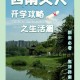 西南交大多久开学