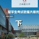 立命馆大学多少分