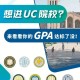 uc学校休学可以休多久