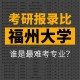 福州大学邹雄是哪里人