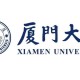 夏门大学属哪个省