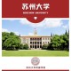 新苏州大学属于哪个区