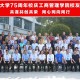 怎么加入大学校友会