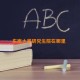 东南大学研究生院在哪里