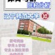 辽宁师范的大学有哪些专业