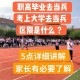 如果在校生怎么去当兵