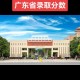 惠州的二本大学有哪些