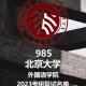 北京大学外国语怎么考