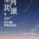 贵师大音乐学院怎么样