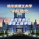 测控是属于哪个学院