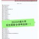 大理大学大学考研怎么样