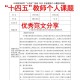 十四五教师应该怎么做