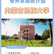 在内蒙古读大学怎么办