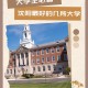 沈阳市多少大学