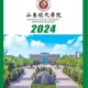 全国本科教育学院在哪里