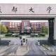 成都科技大学本科在哪里