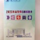 交通大学继续学院怎么样