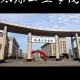 山西工业大学怎么样