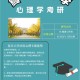 哪个大学学心理学