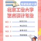 北京设计大学有哪些专业吗