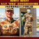 2016当兵多少钱一个月