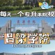 山西吕梁学院在哪个城市