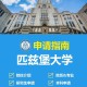 匹兹堡有多少大学