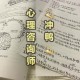 中科院郑伟英怎么样