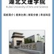 湖北文理学院学校在哪里