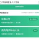 东北大学怎么登录网络