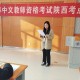 西安交通大学教师来自哪里