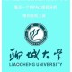 聊城大学商学院怎么样