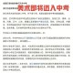 南疆内高班有哪些省份