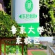 鲁东大学东校区怎么走