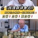 北大钱维宏教授哪里人