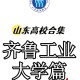 齐鲁工业大学法学在哪里