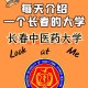 长春166能上哪个大学