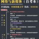 网络与新媒体在大学怎么学