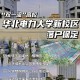 华北电力大学保定地址在哪里