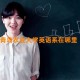 青岛农业大学英语系在哪里