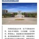 怎么投诉郑州财经政法大学